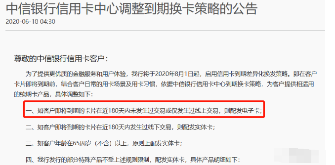 平安、广发、民生、华夏、兴业、中信等银行调整信用卡规则，线下刷卡该何去何从？(图7)