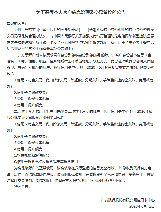 平安、广发、民生、华夏、兴业、中信等银行调整信用卡规则，线下刷卡该何去何从？(图4)