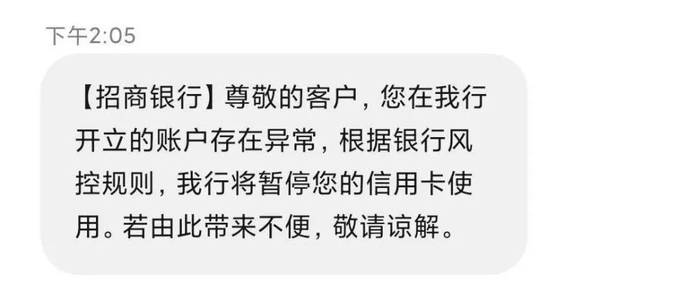 招行去年净赚973亿，信用卡被指高额利息、恶意催收(图4)