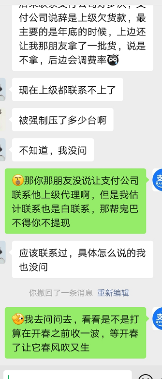 【爆料】压货、失联、断分润？这是压死代理商的最后一根稻草吗？(图4)