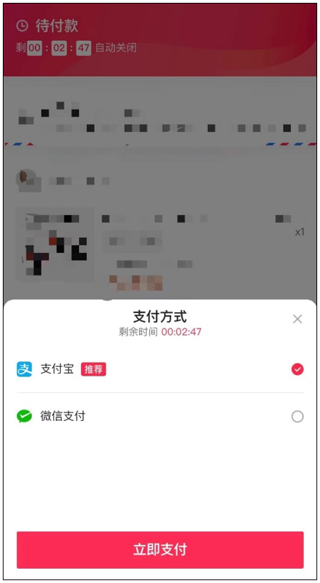 春晚红包的支付战争(图10)