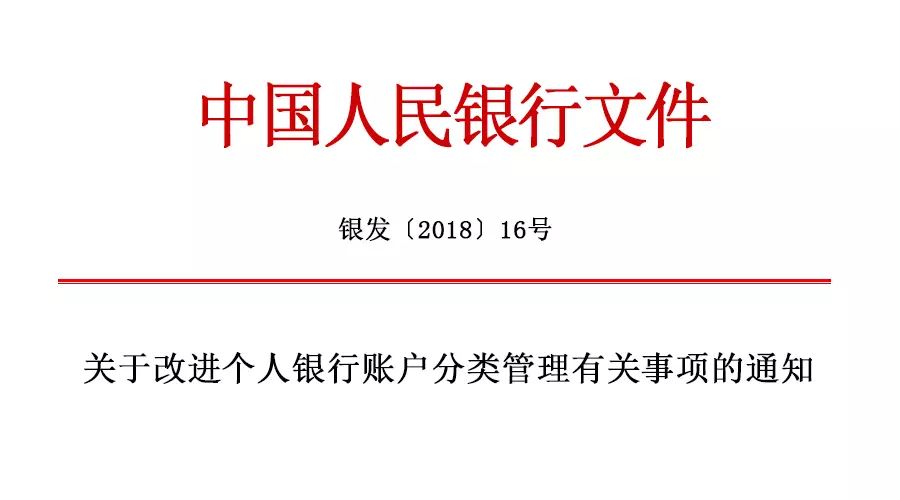 中、农、建、交、邮储五大行正式加入跨行账户信息认证服务平台(图2)