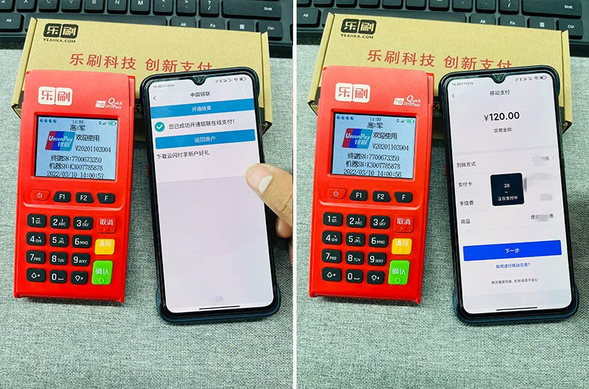 乐刷乐POS电签机0.55%移动支付交易教程。(图3)